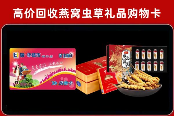 溧阳市回收礼品卡